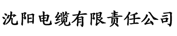 香蕉漫画在线看电缆厂logo